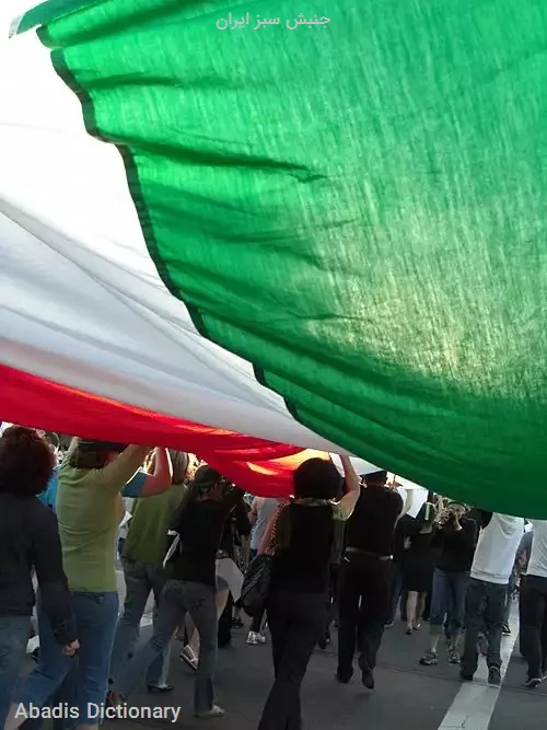 جنبش سبز ایران